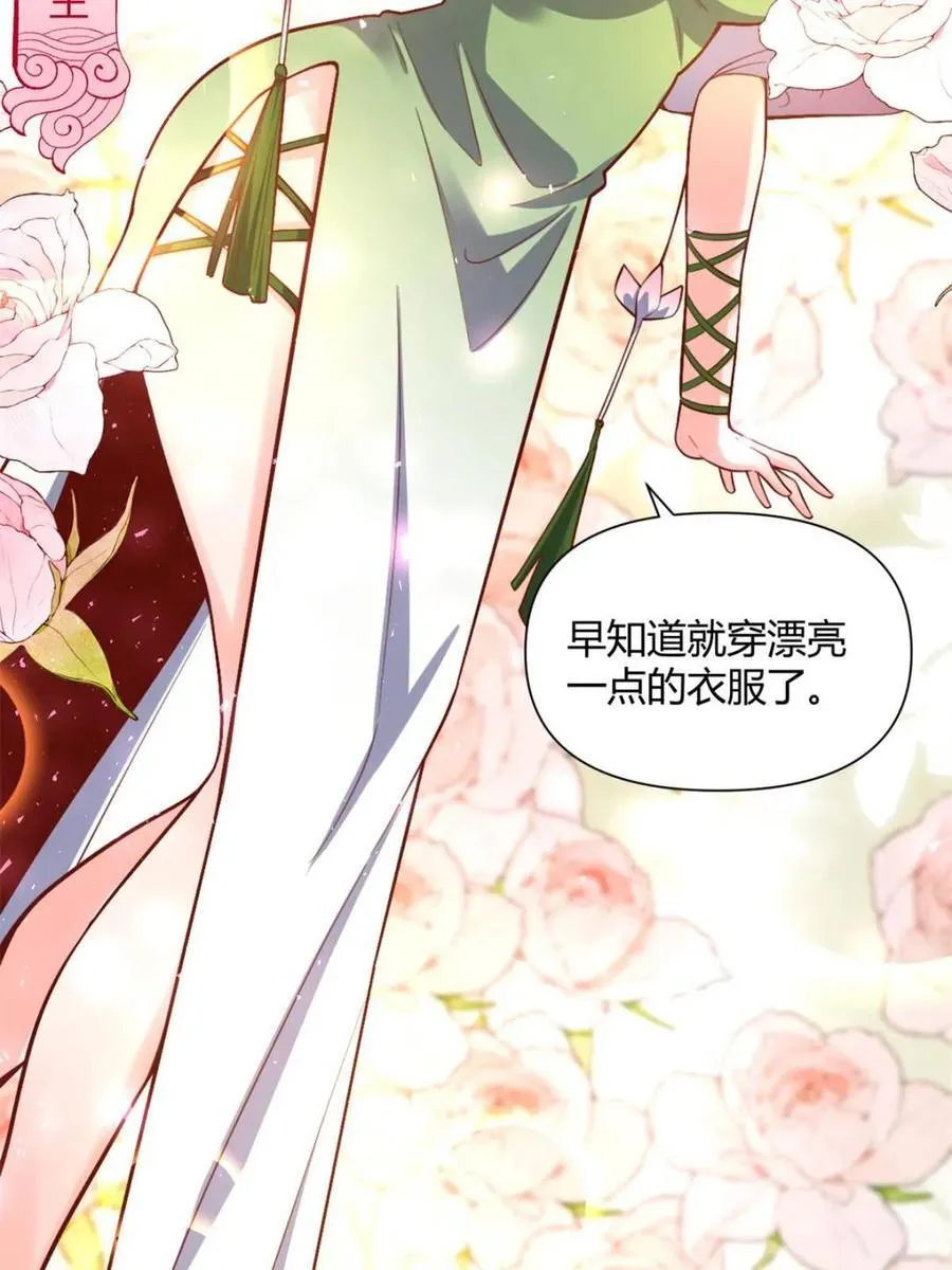 第507话 507话 第81页