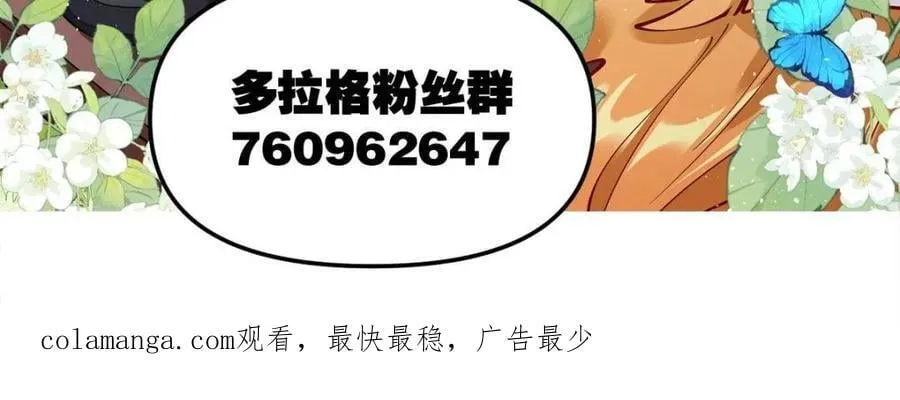 第507话 507话 第86页