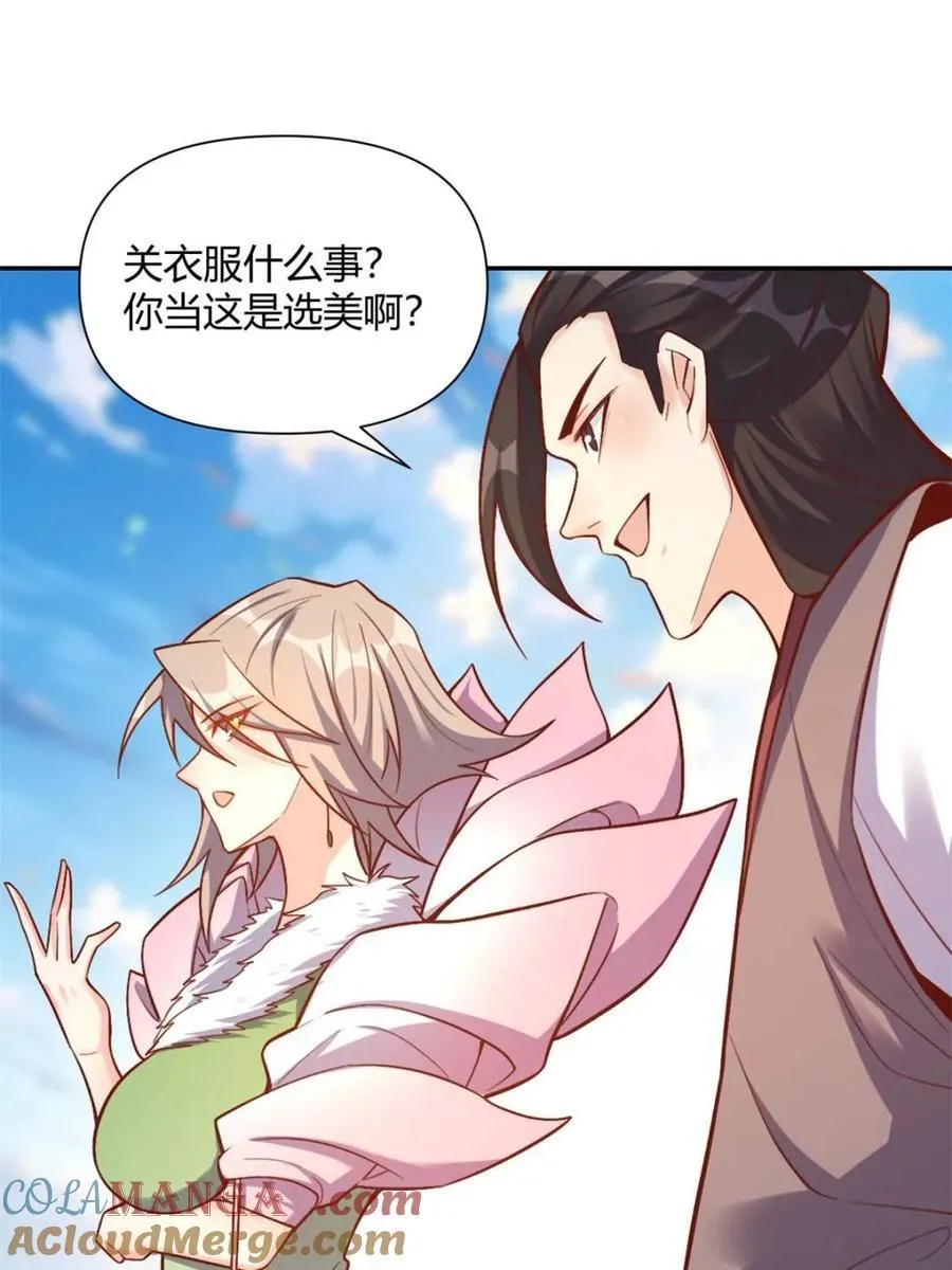 第508话 508话 第4页