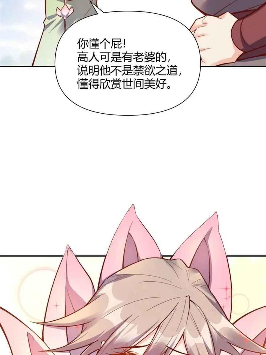 第508话 508话 第5页