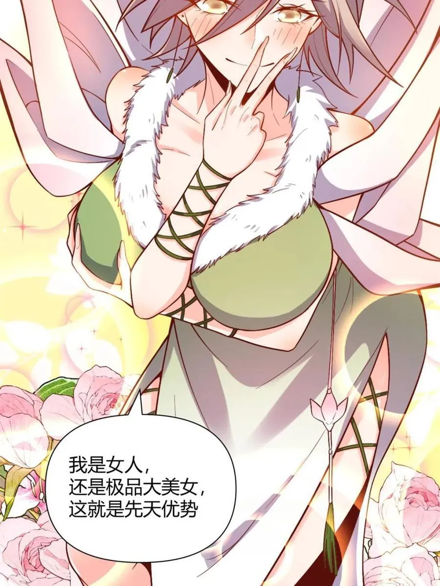 第508话 508话 第6页