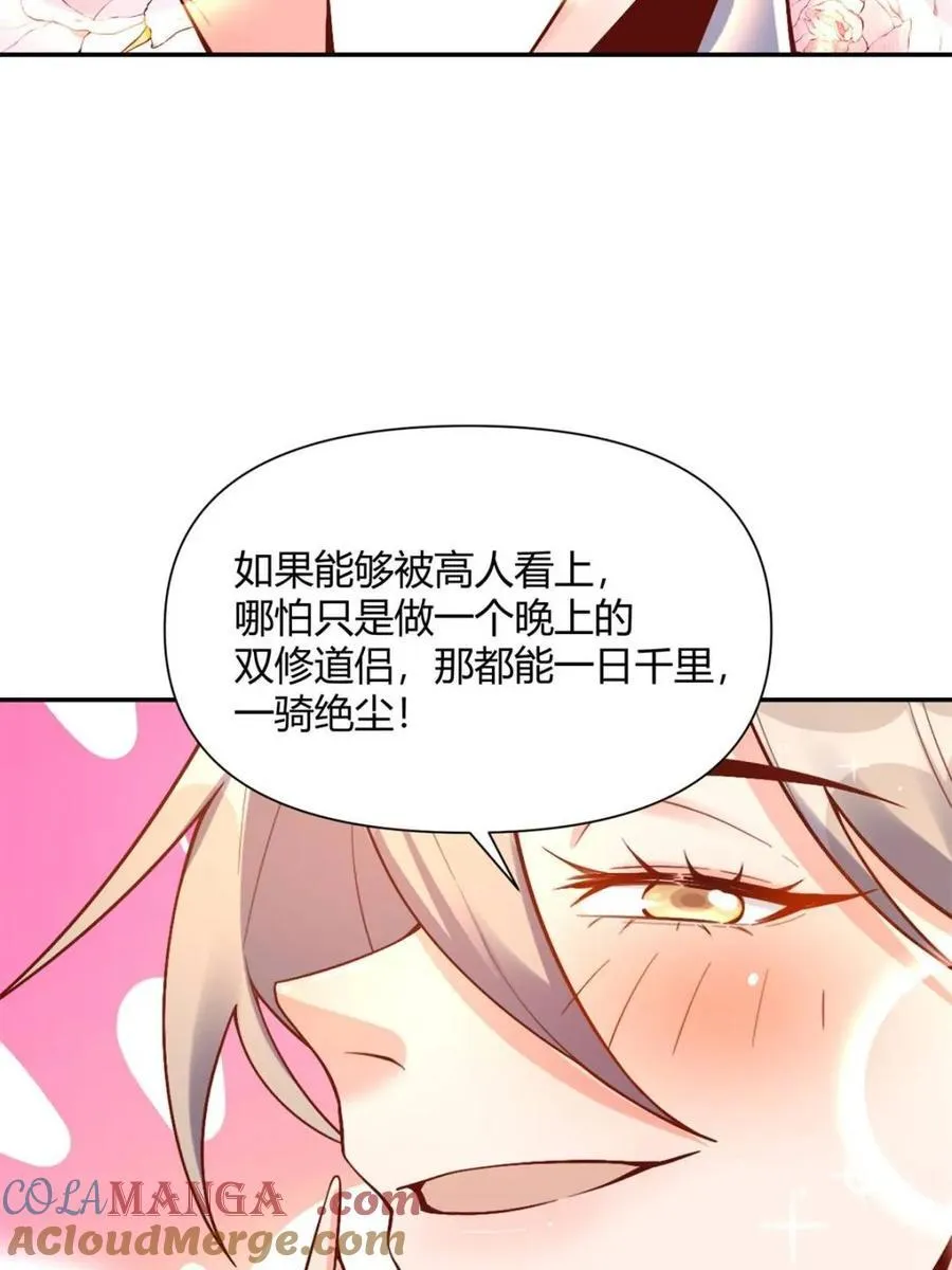 第508话 508话 第7页