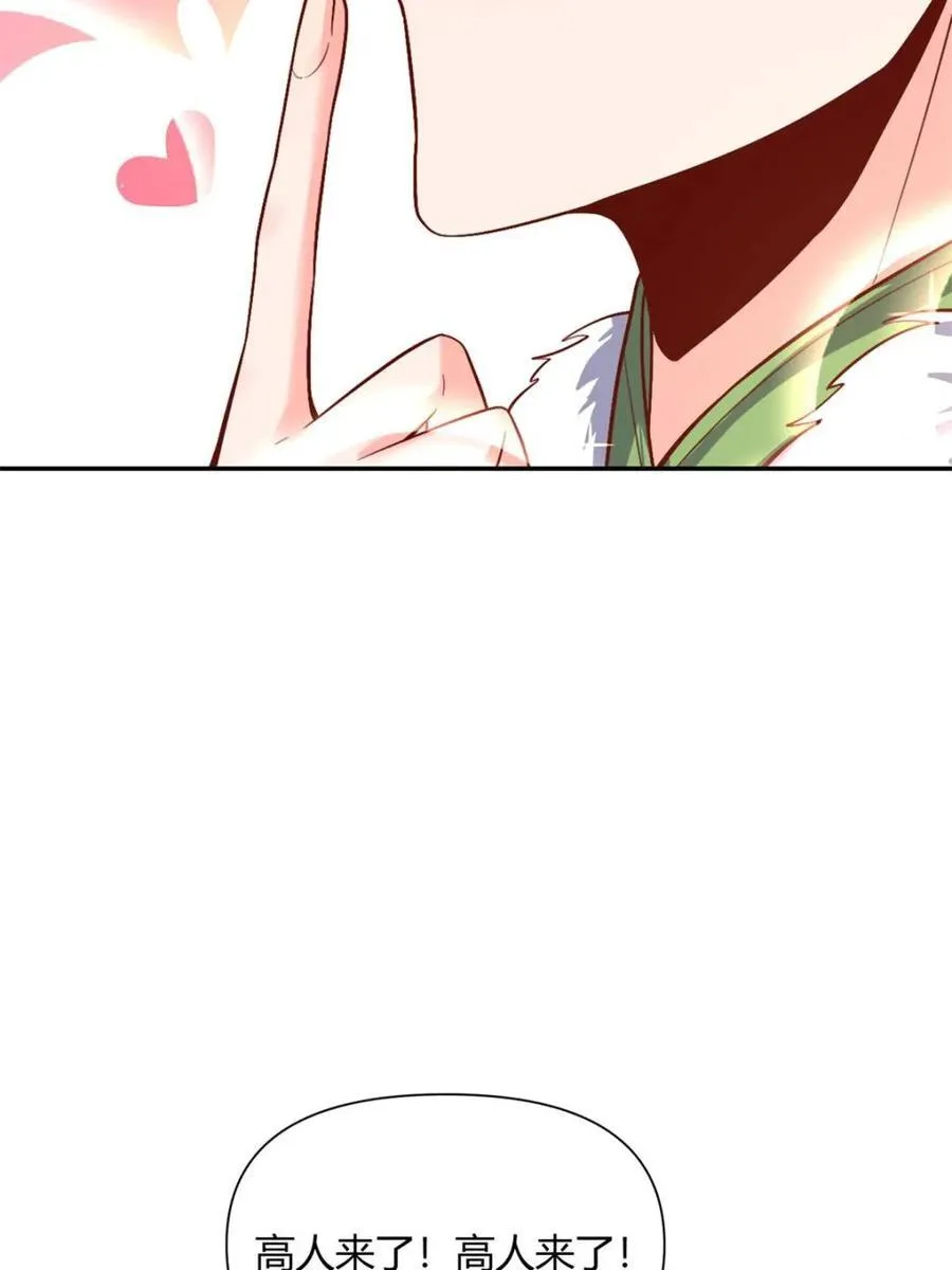 第508话 508话 第8页