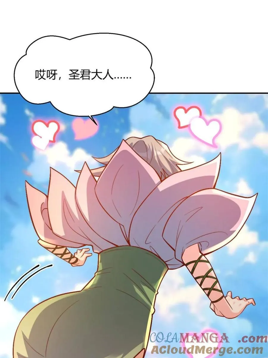 第508话 508话 第13页