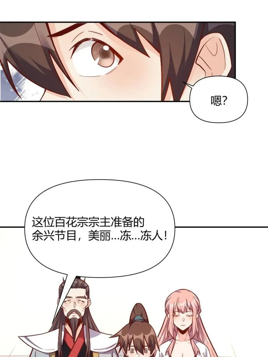 第508话 508话 第18页