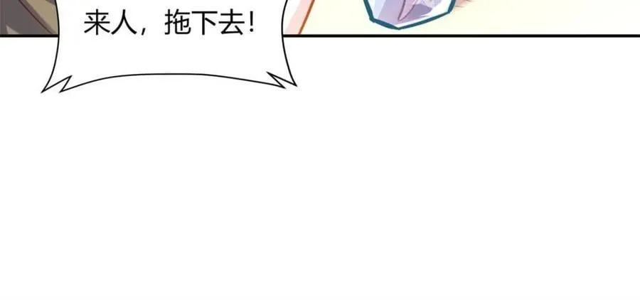 第508话 508话 第23页