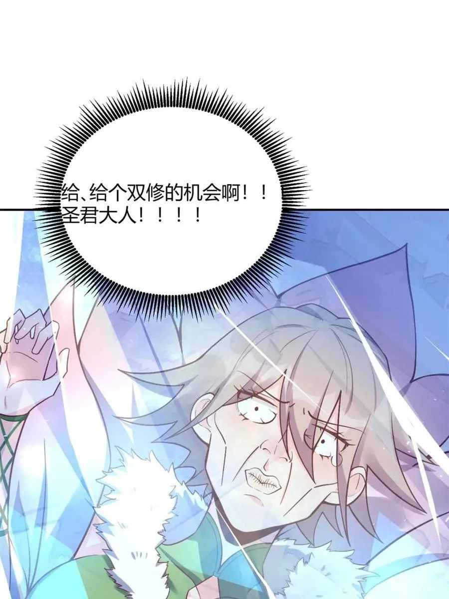 第508话 508话 第24页