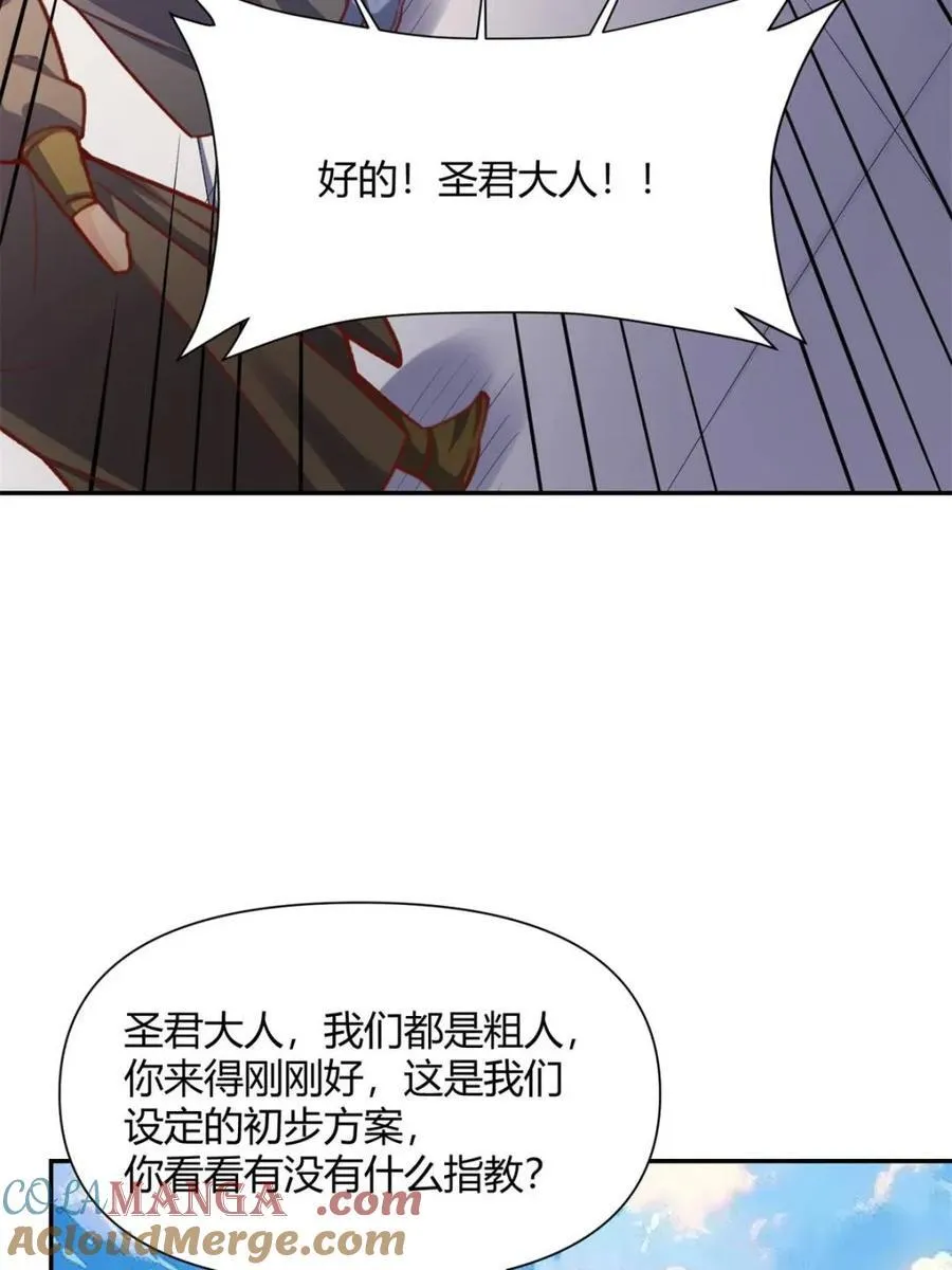 第508话 508话 第28页