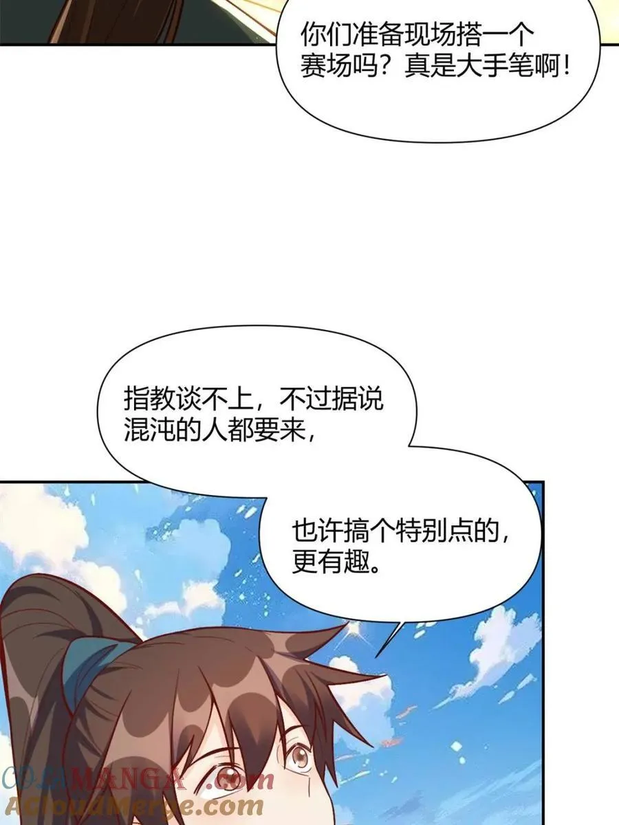第508话 508话 第31页