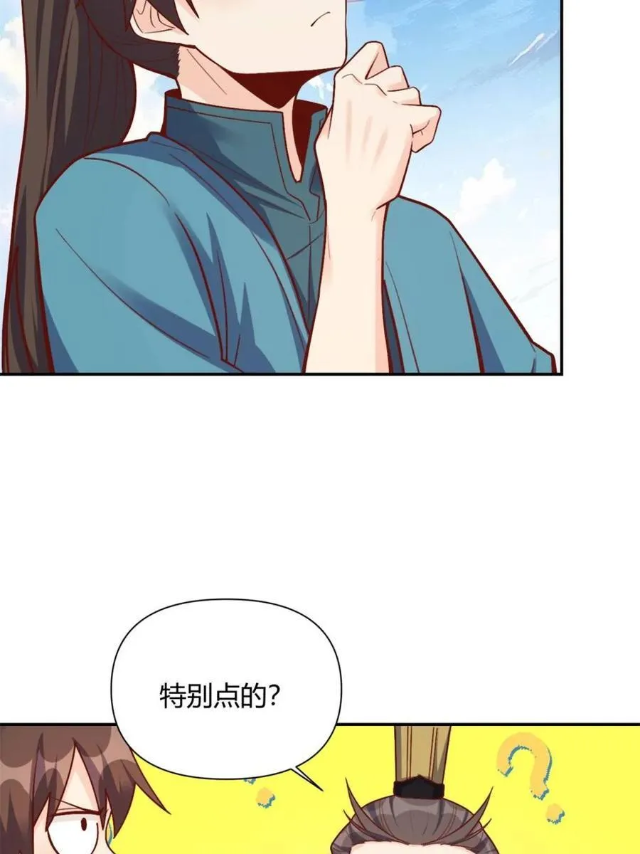第508话 508话 第32页