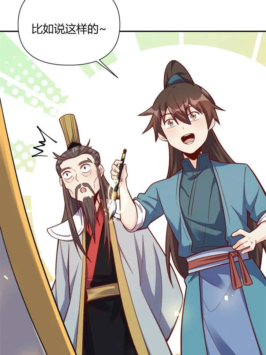 第508话 508话 第36页