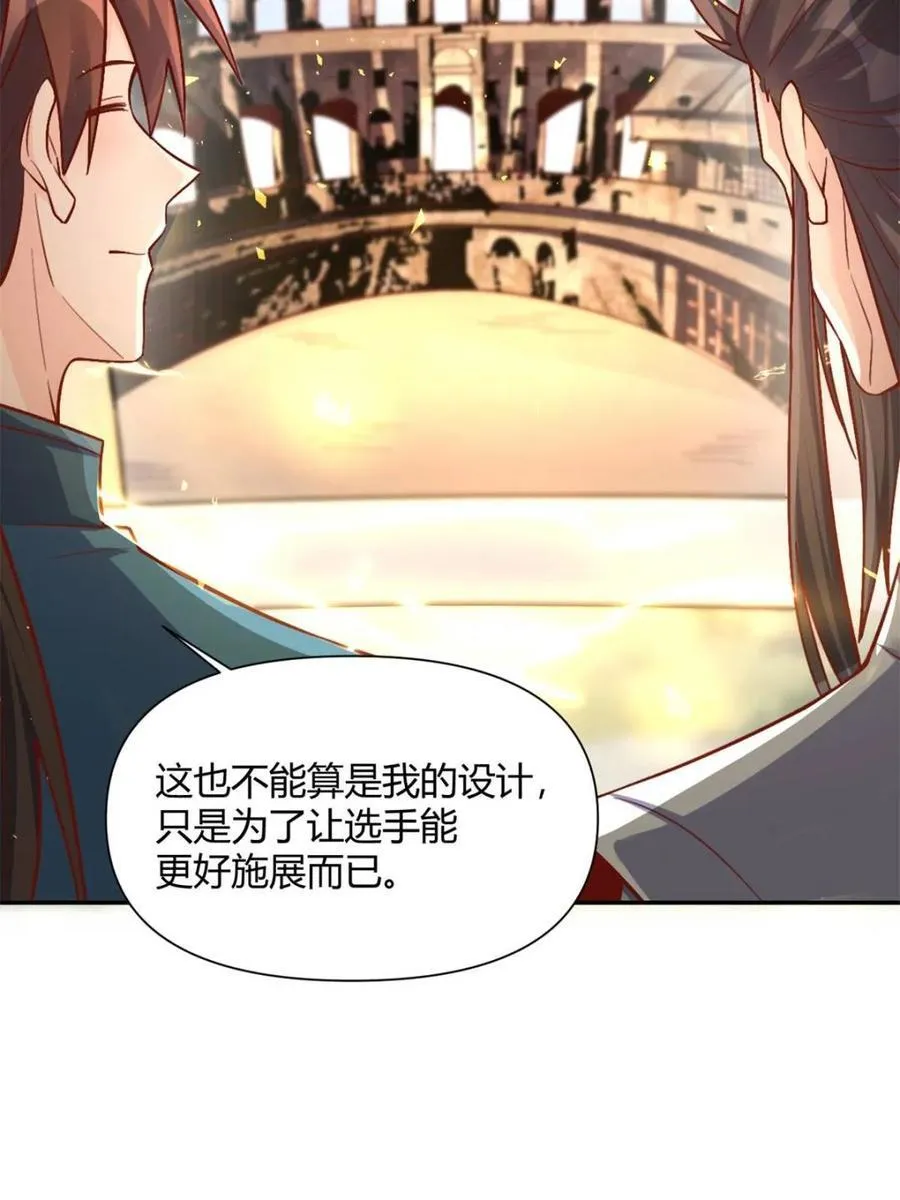 第508话 508话 第38页
