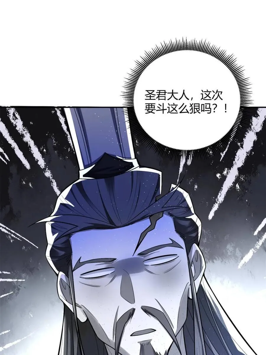 第508话 508话 第45页