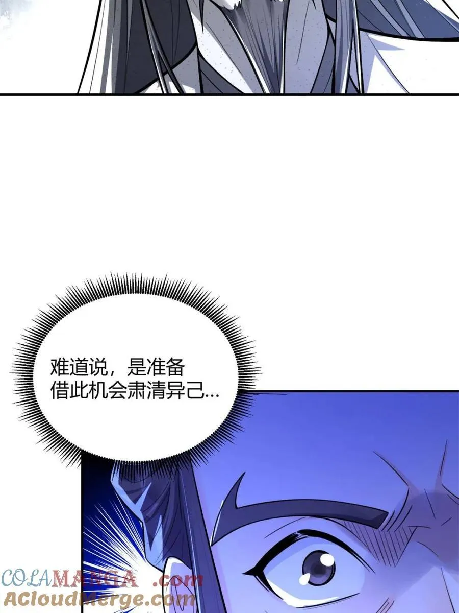 第508话 508话 第46页