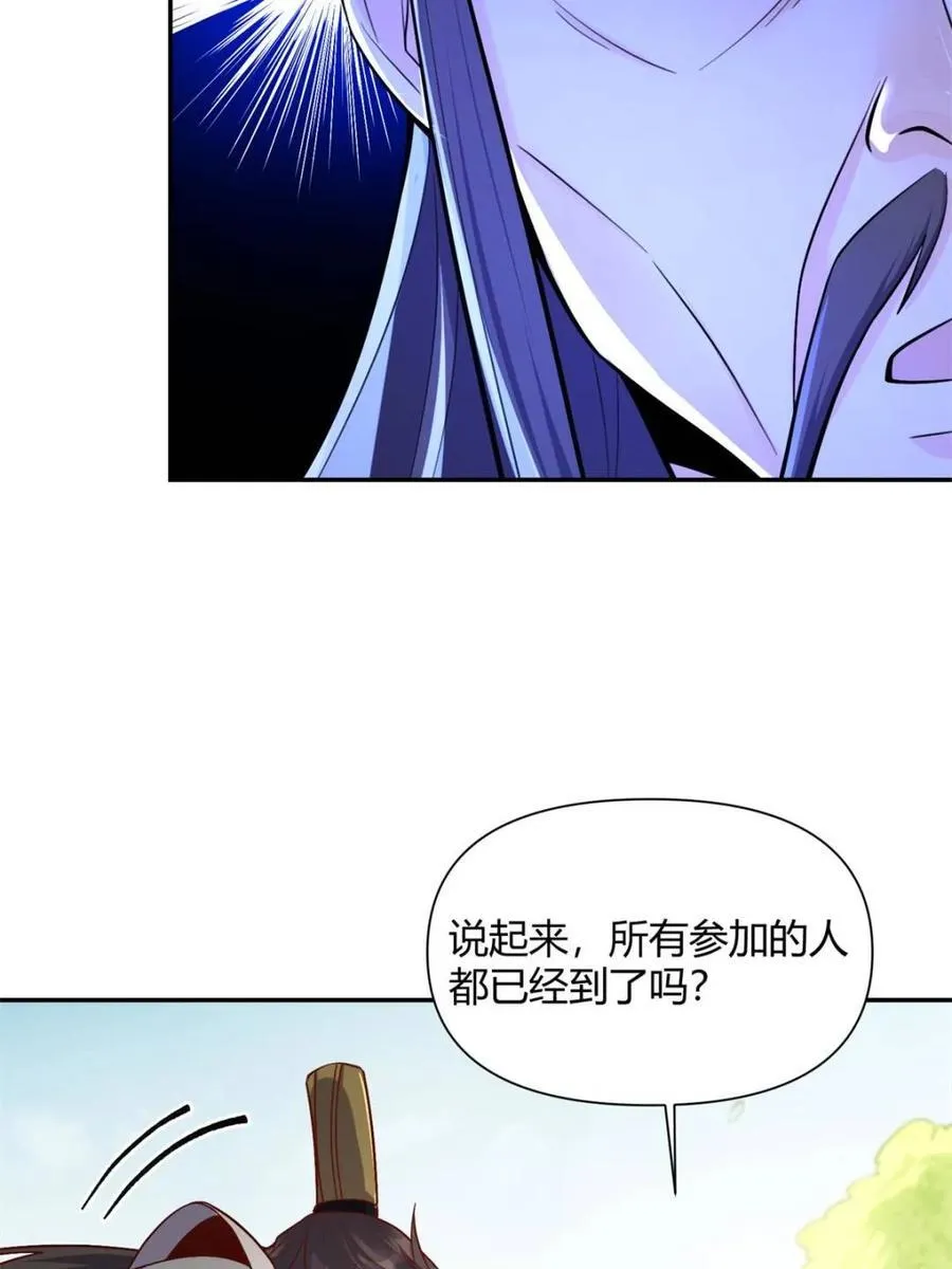 第508话 508话 第47页