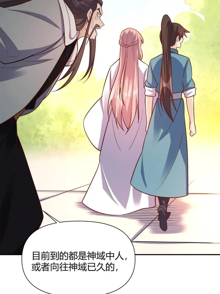 第508话 508话 第48页