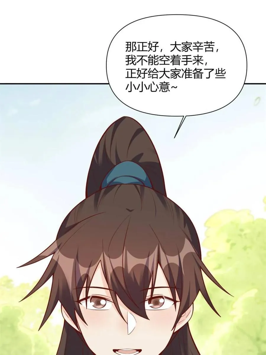 第508话 508话 第51页