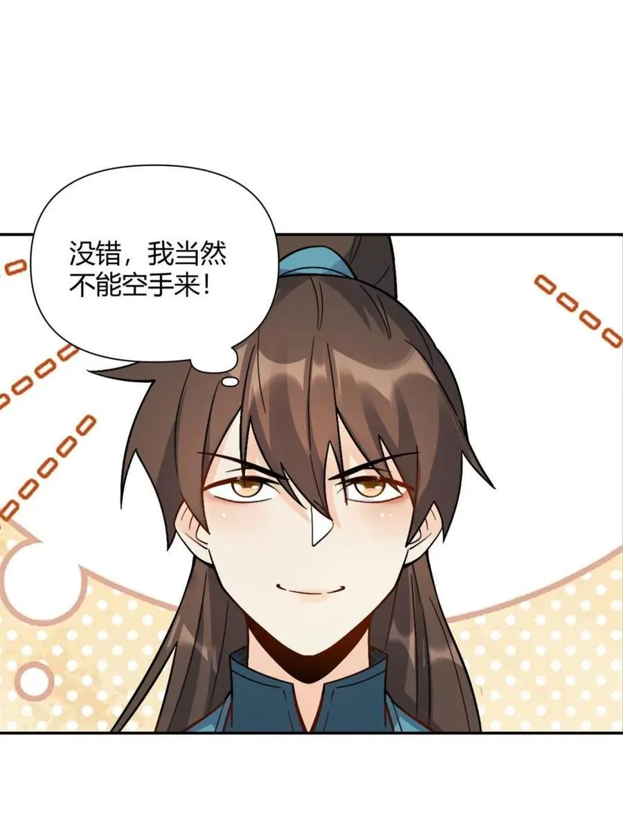 第508话 508话 第53页