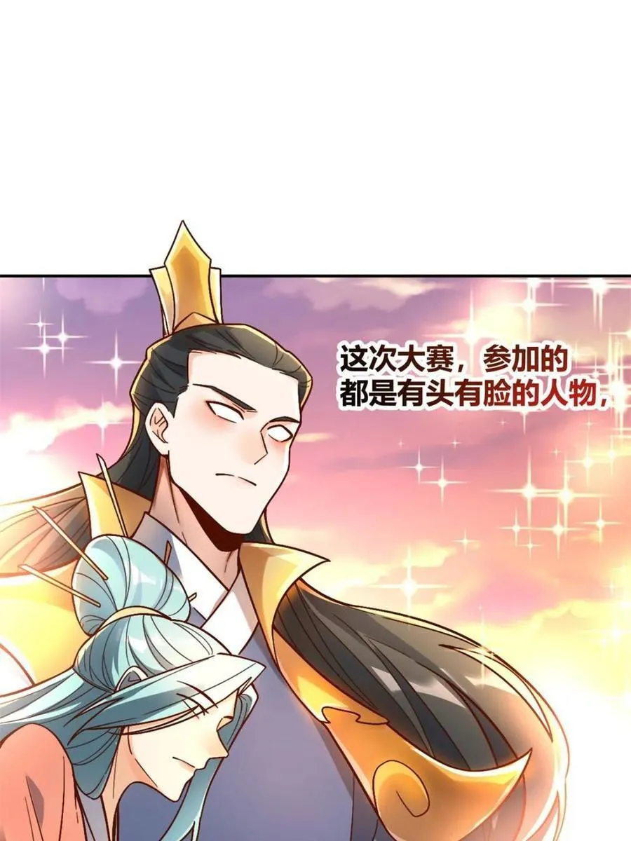 第508话 508话 第54页