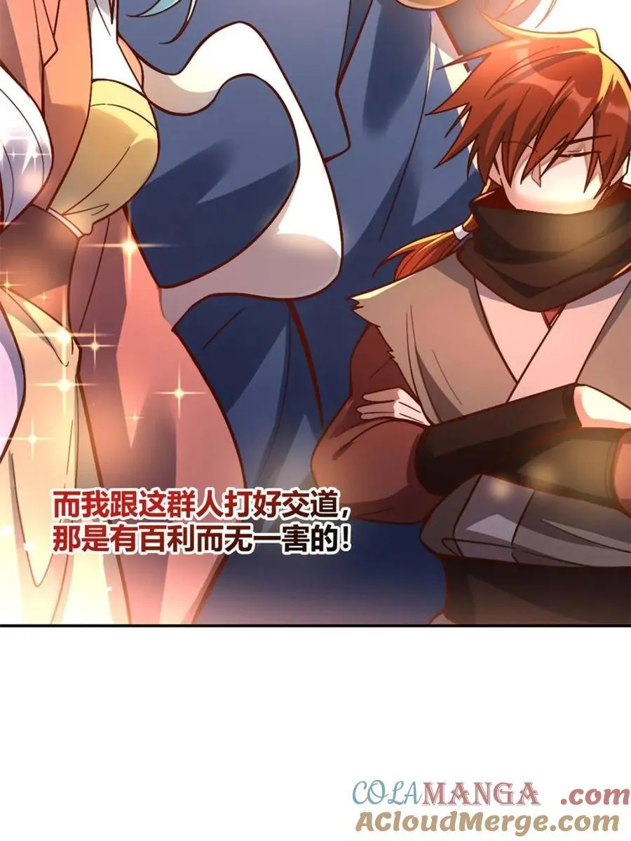 第508话 508话 第55页