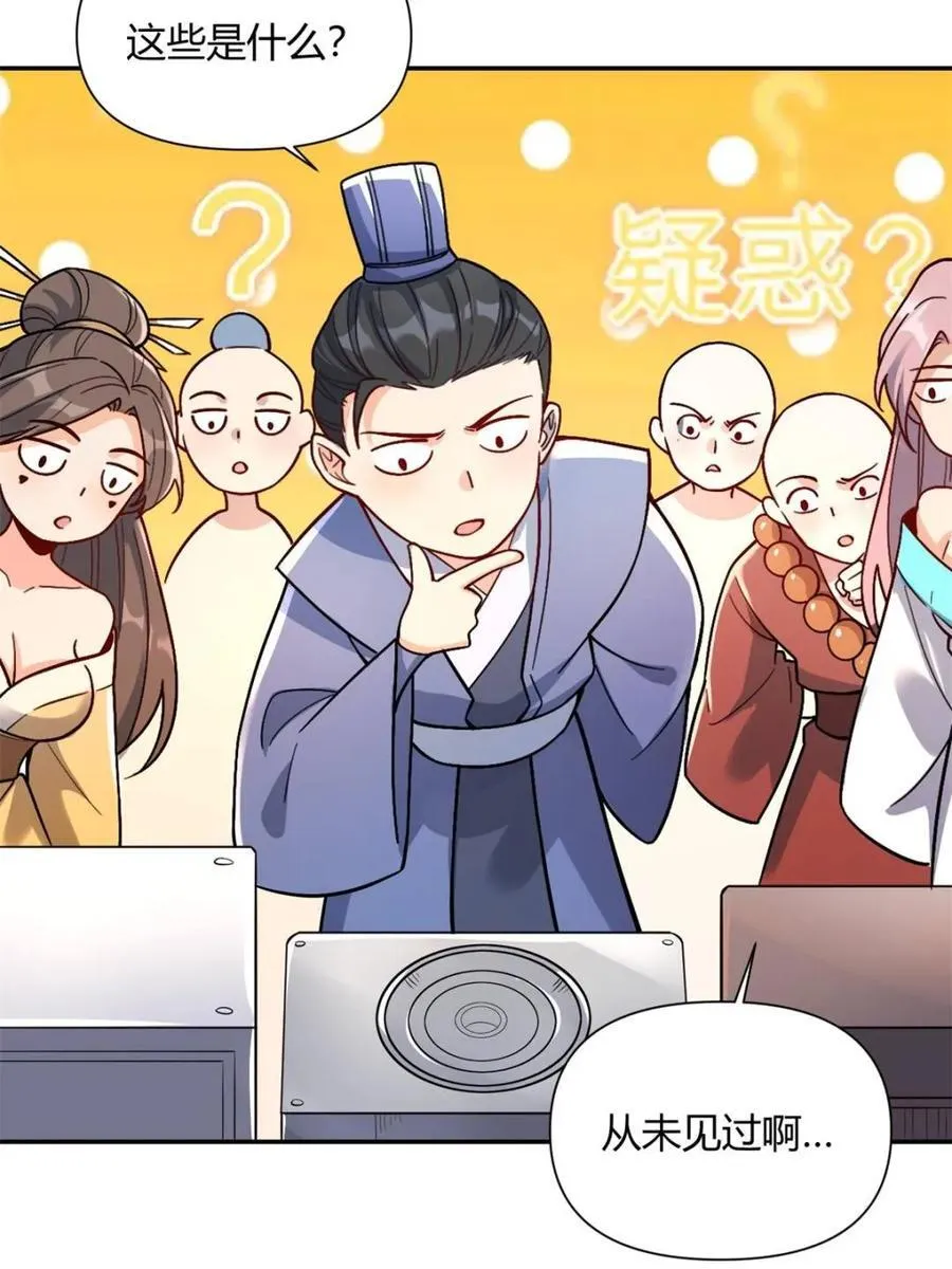 第508话 508话 第62页