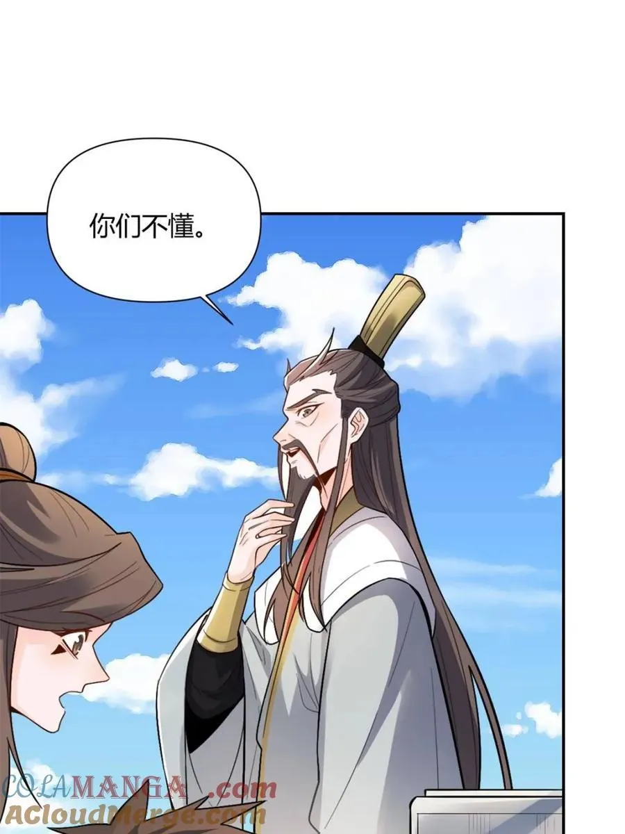 第508话 508话 第64页