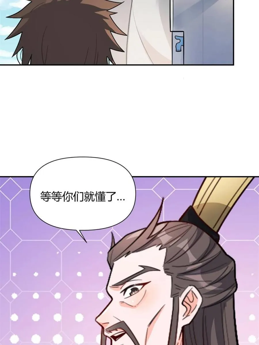 第508话 508话 第65页