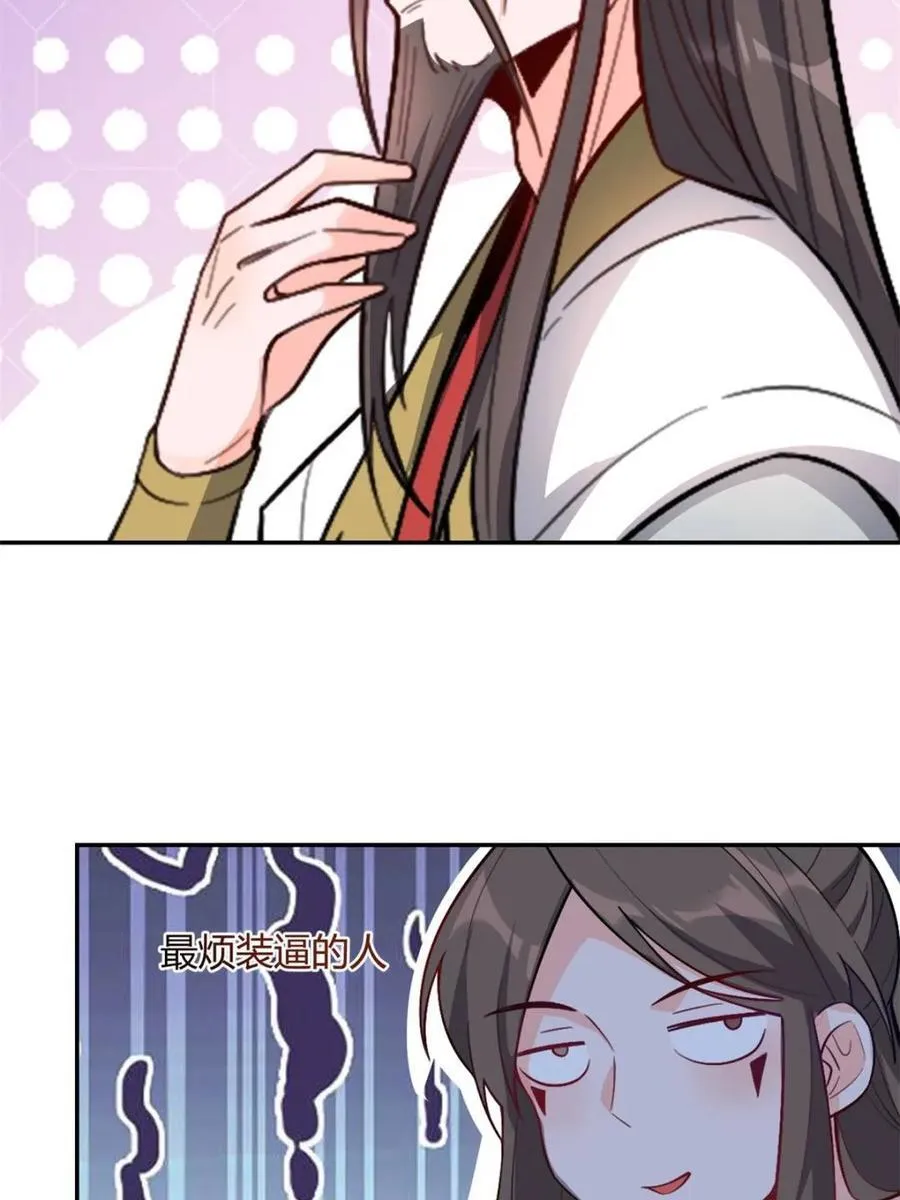 第508话 508话 第66页