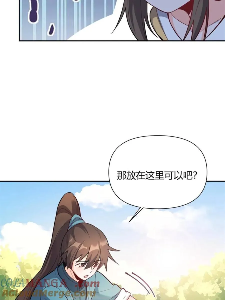 第508话 508话 第67页
