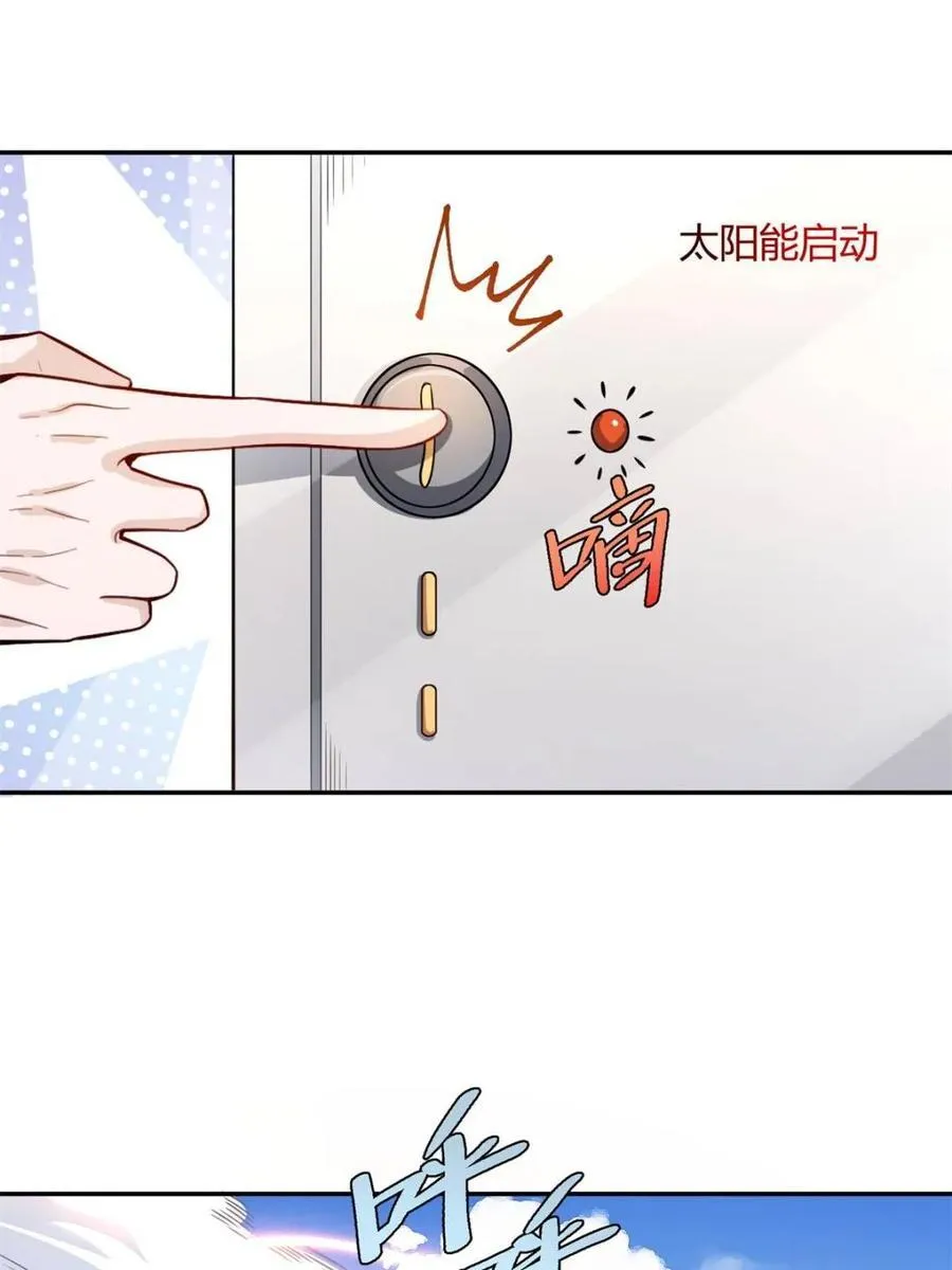 第508话 508话 第69页