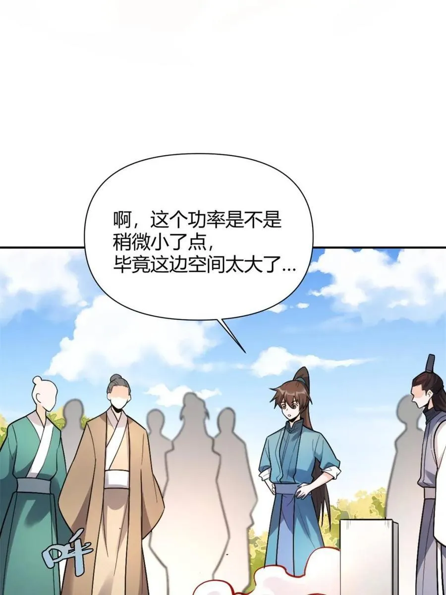 第508话 508话 第71页