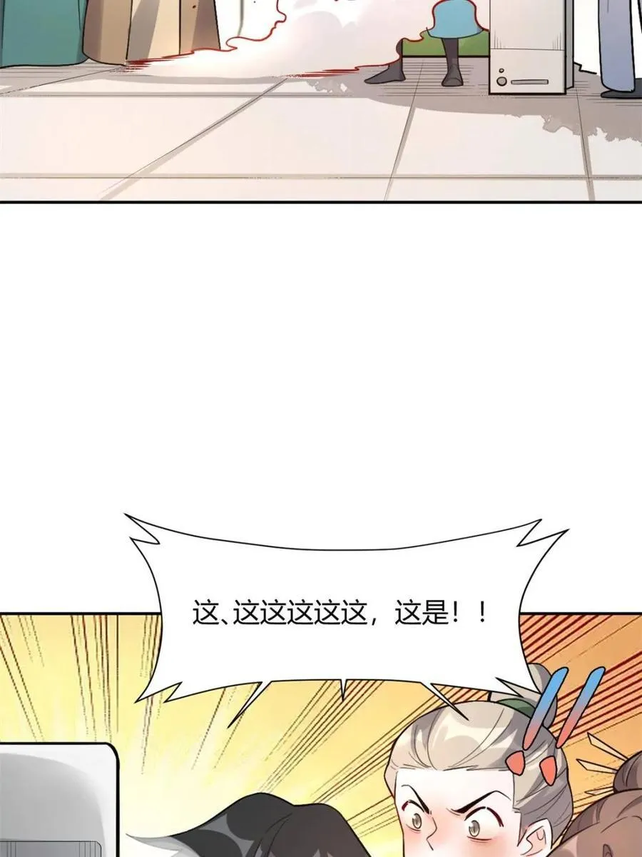 第508话 508话 第72页