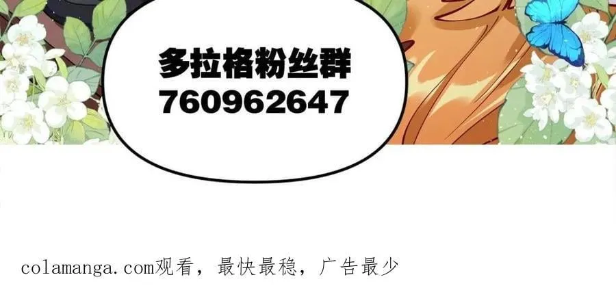 第508话 508话 第78页