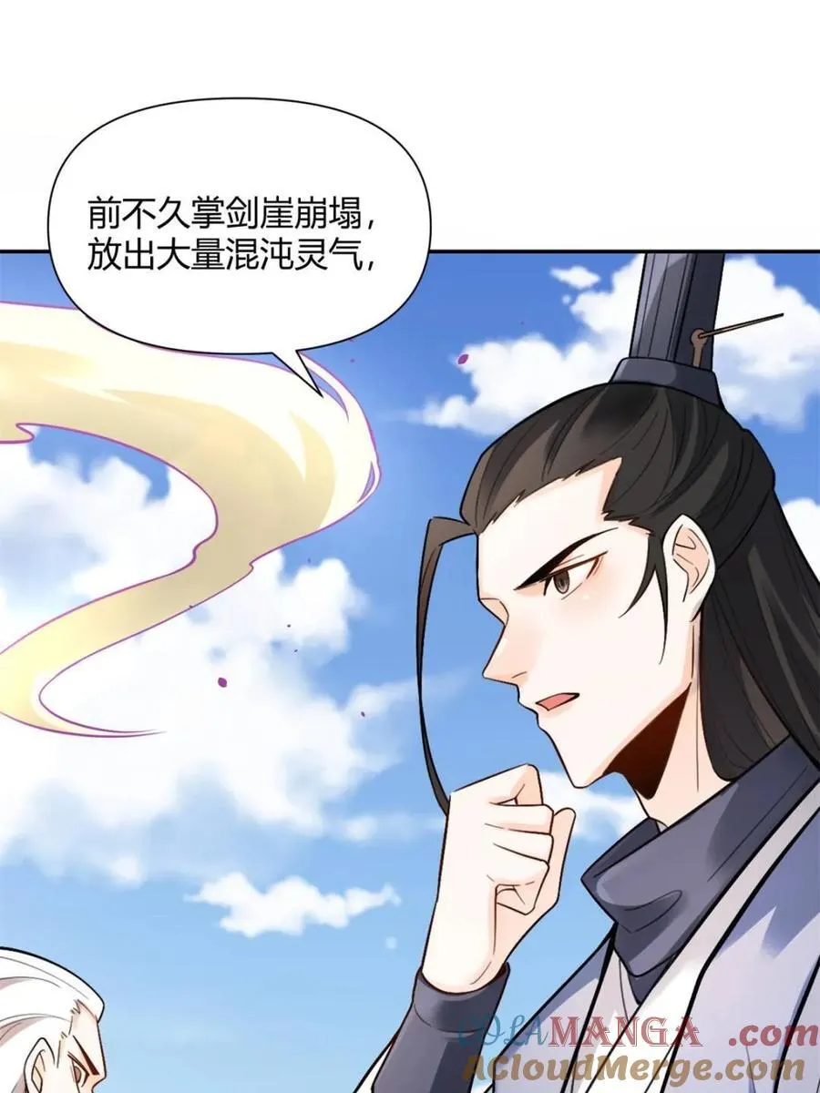 第509话 509话 第7页