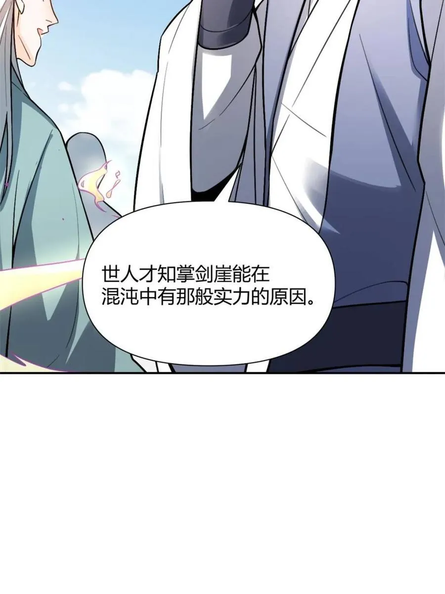 第509话 509话 第8页