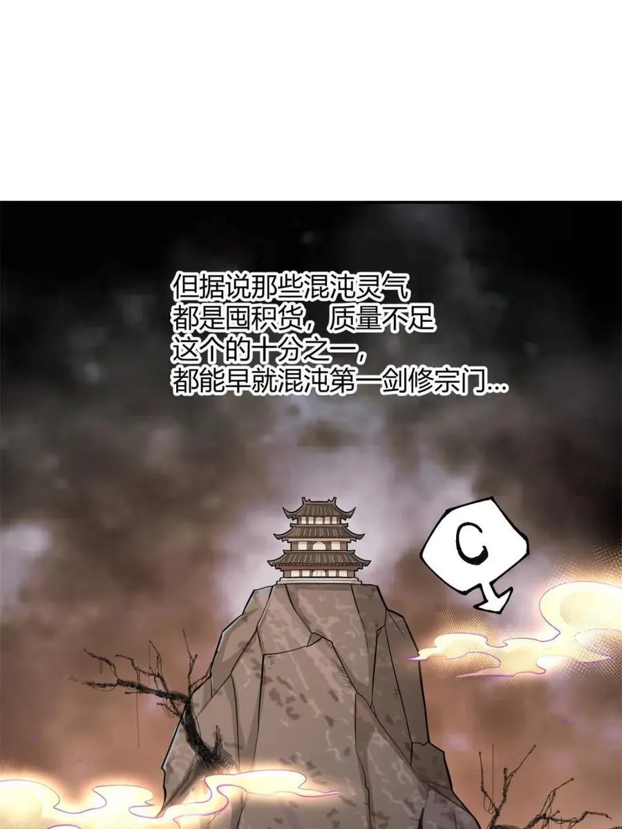 第509话 509话 第9页