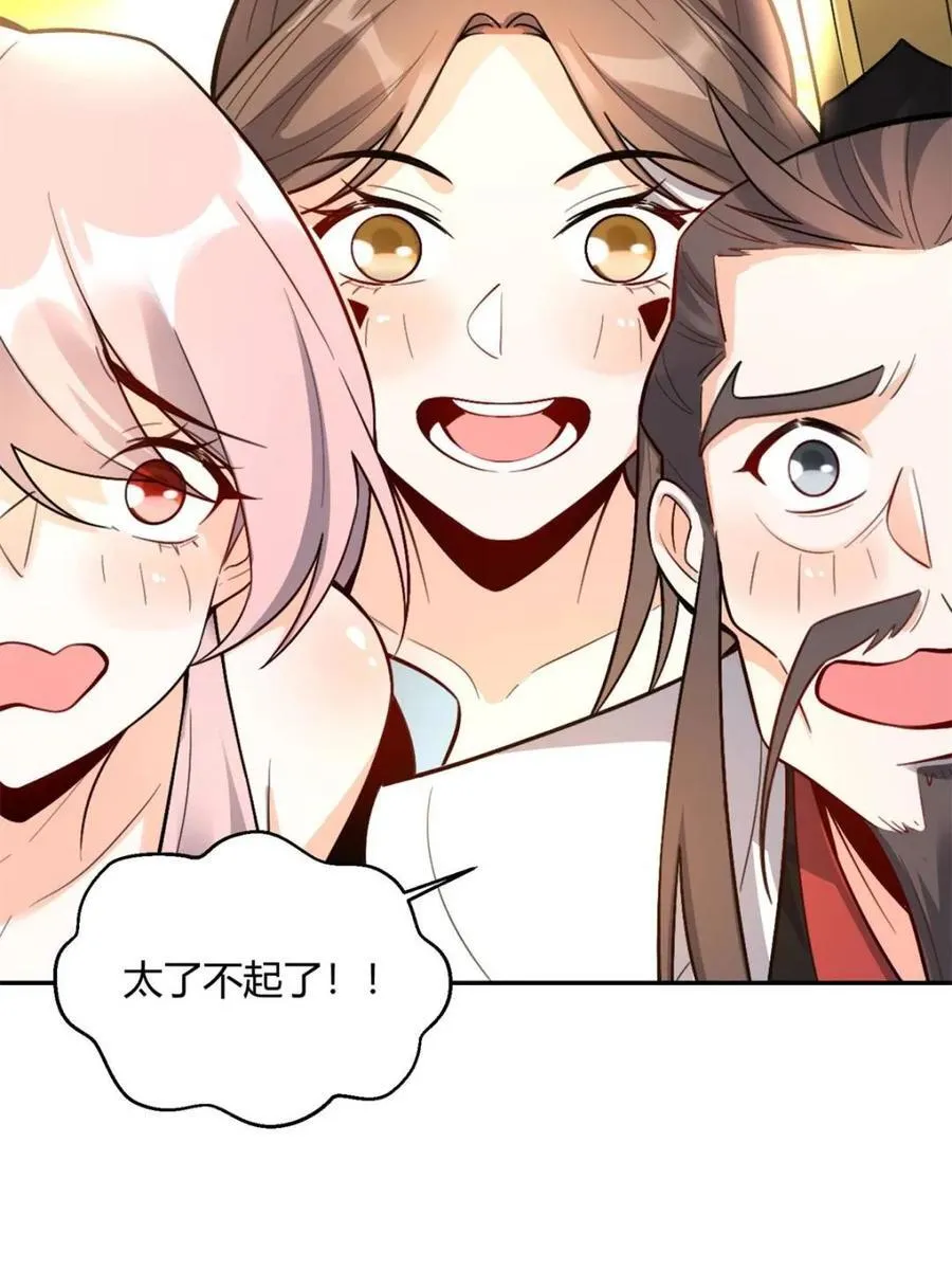 第509话 509话 第11页