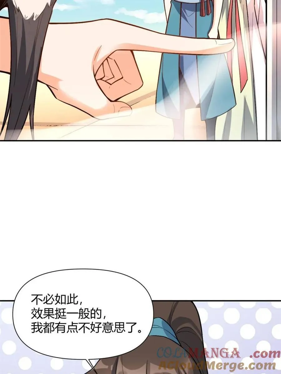 第509话 509话 第16页