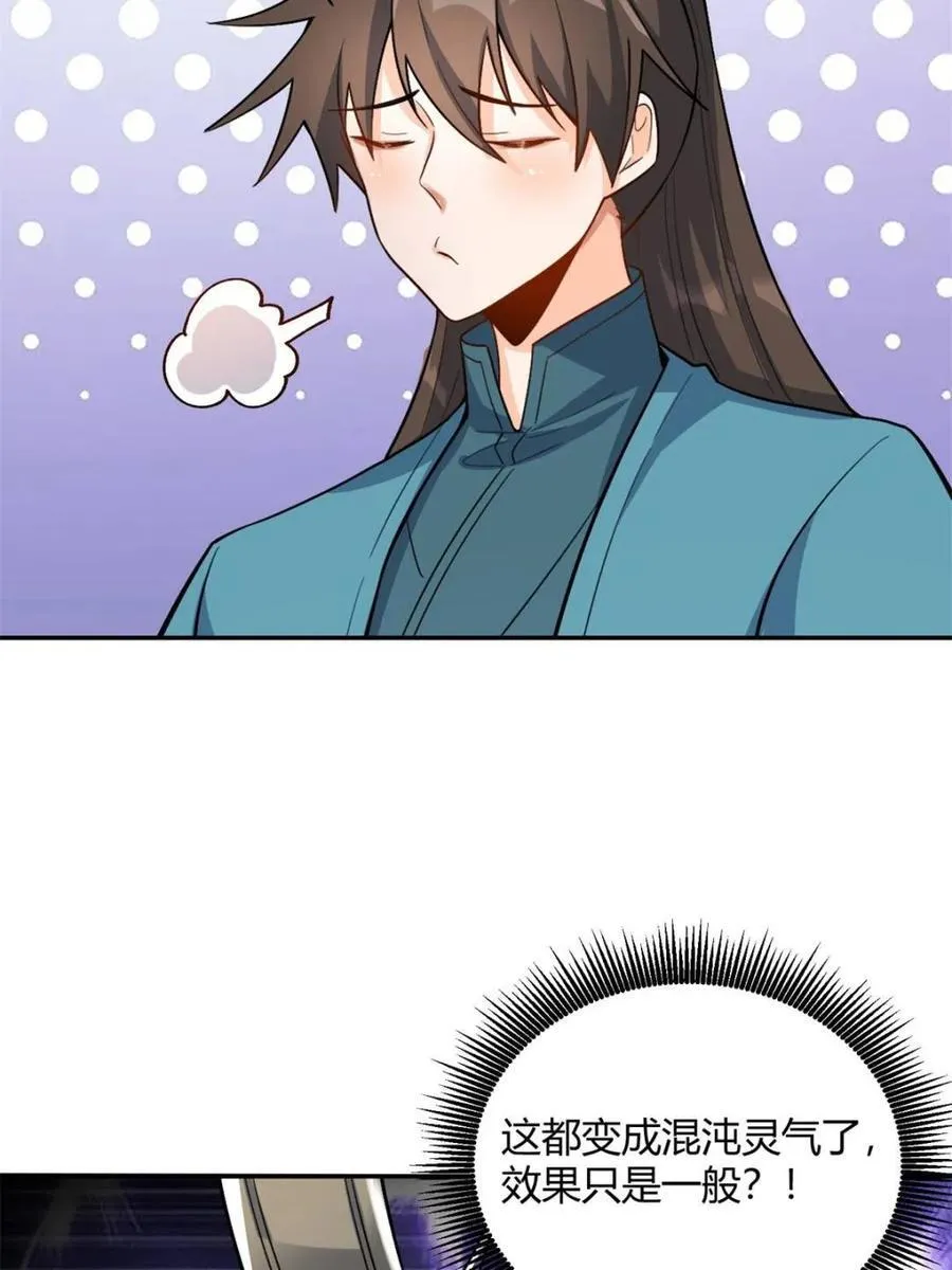 第509话 509话 第17页
