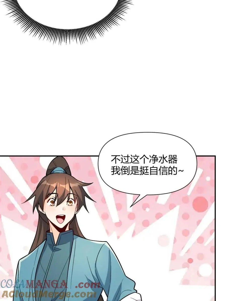 第509话 509话 第19页