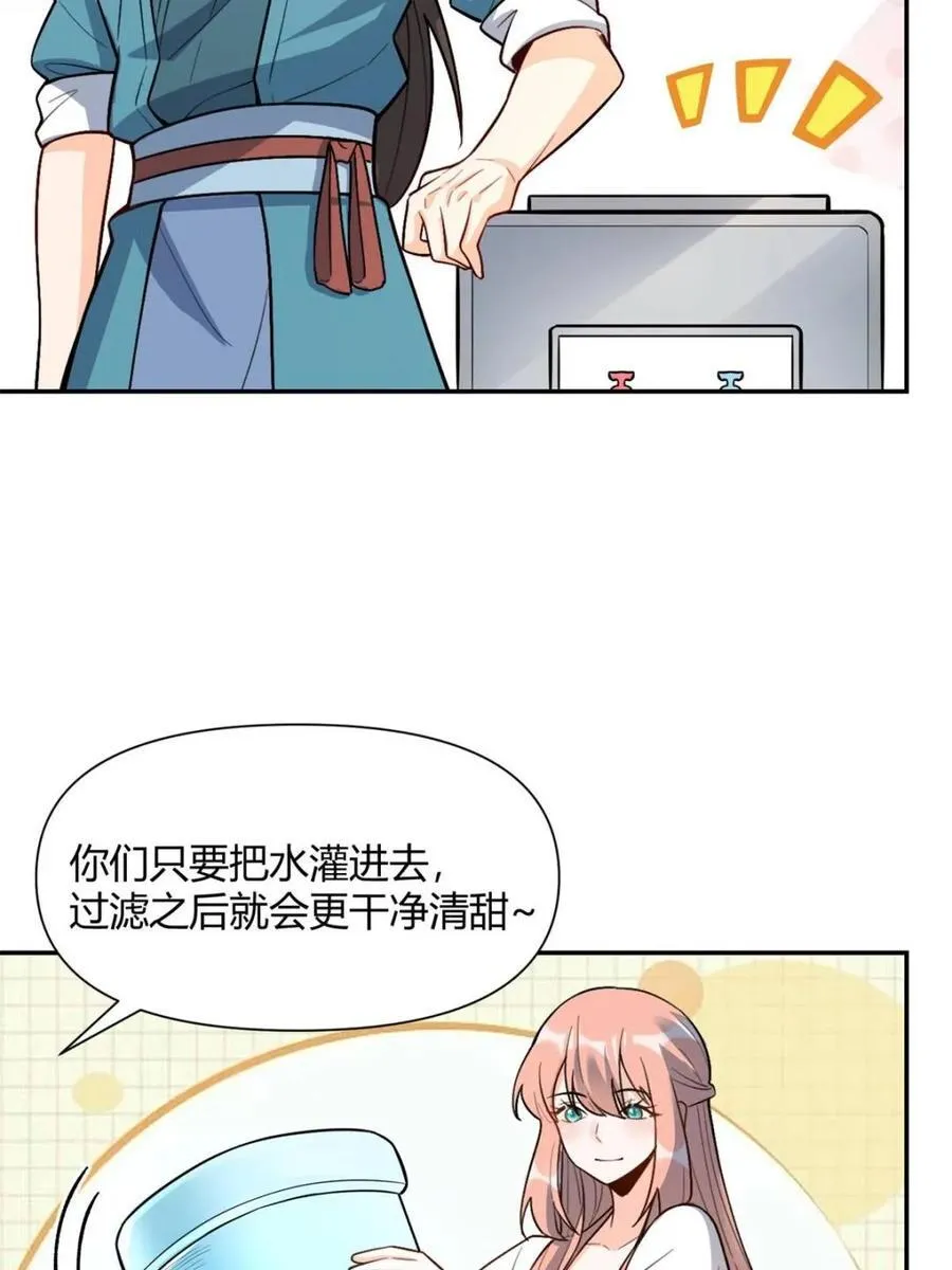 第509话 509话 第20页