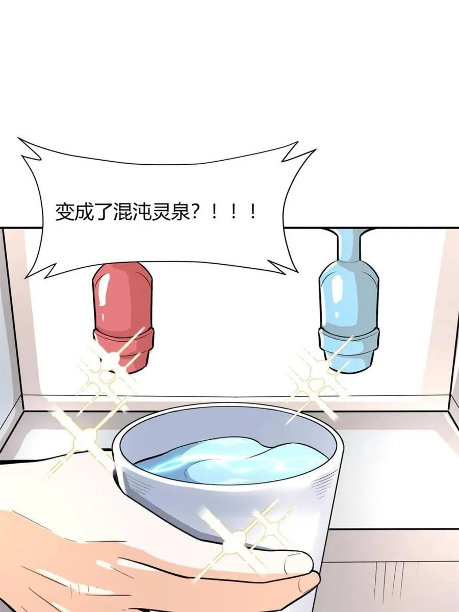 第509话 509话 第23页