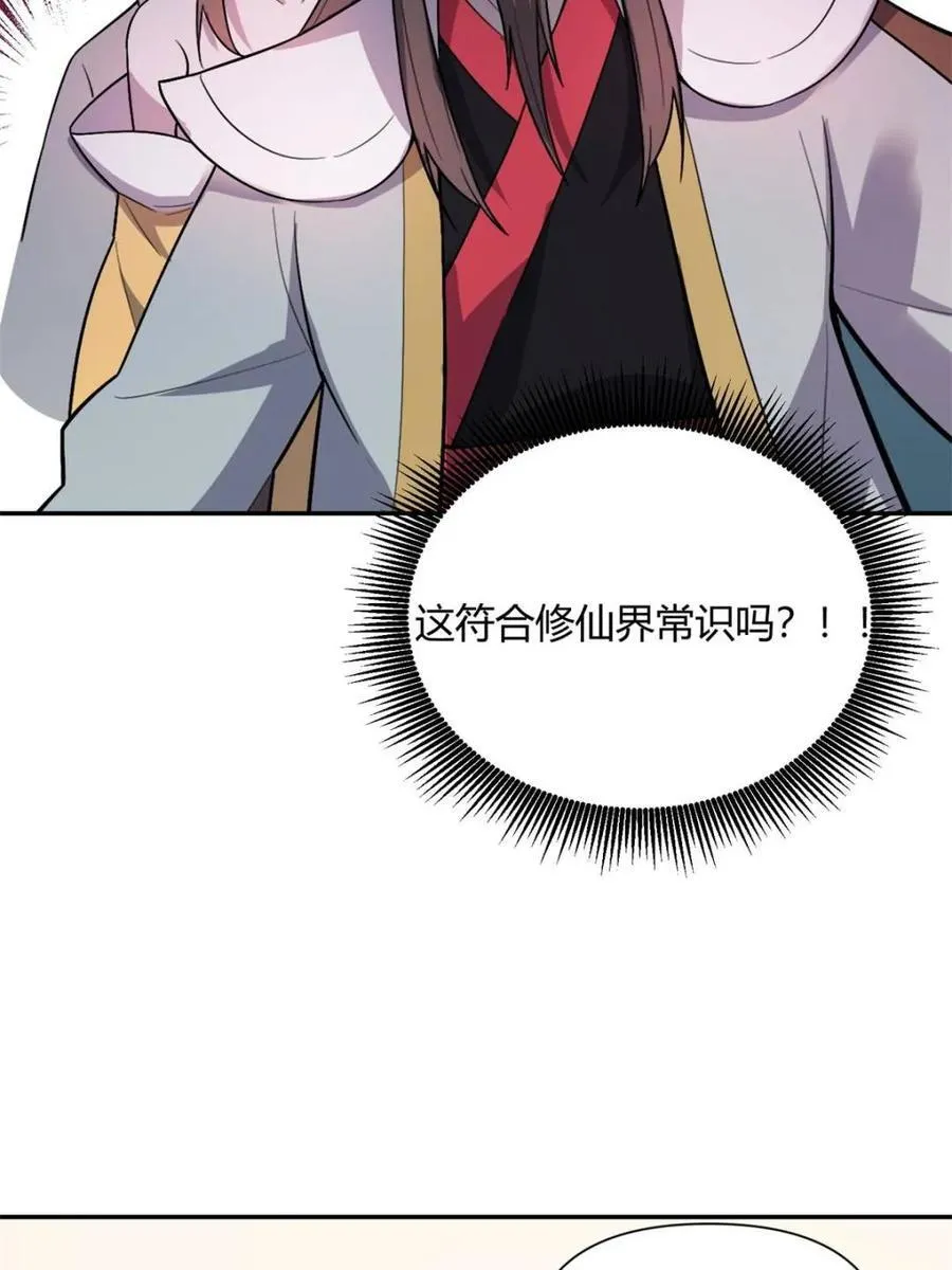 第509话 509话 第26页