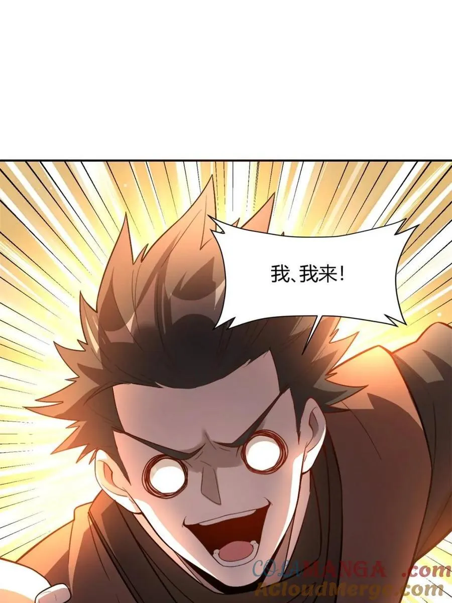 第509话 509话 第28页