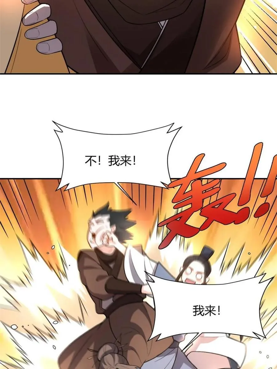 第509话 509话 第29页