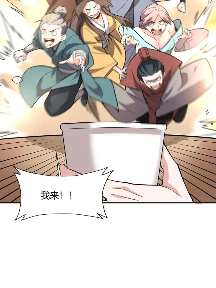 第509话 509话 第30页