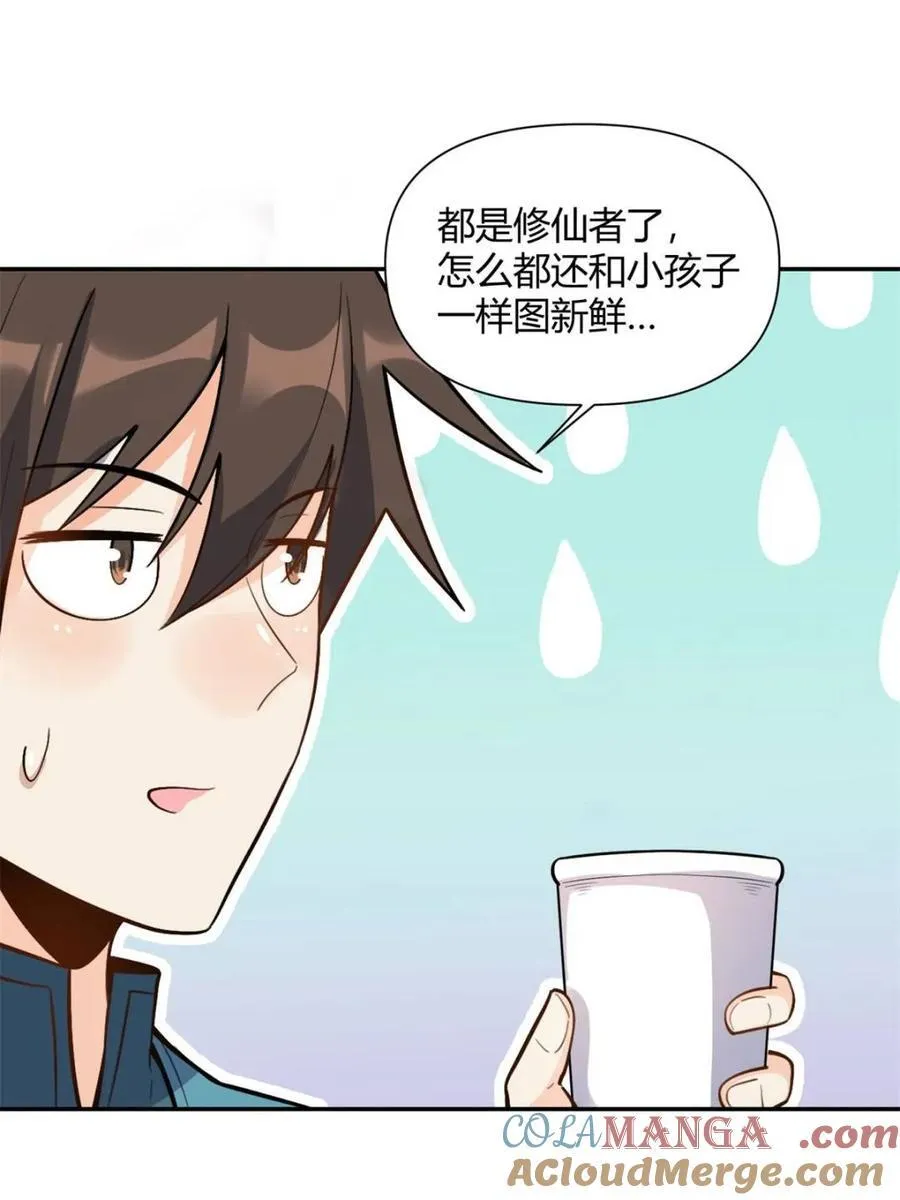 第509话 509话 第31页