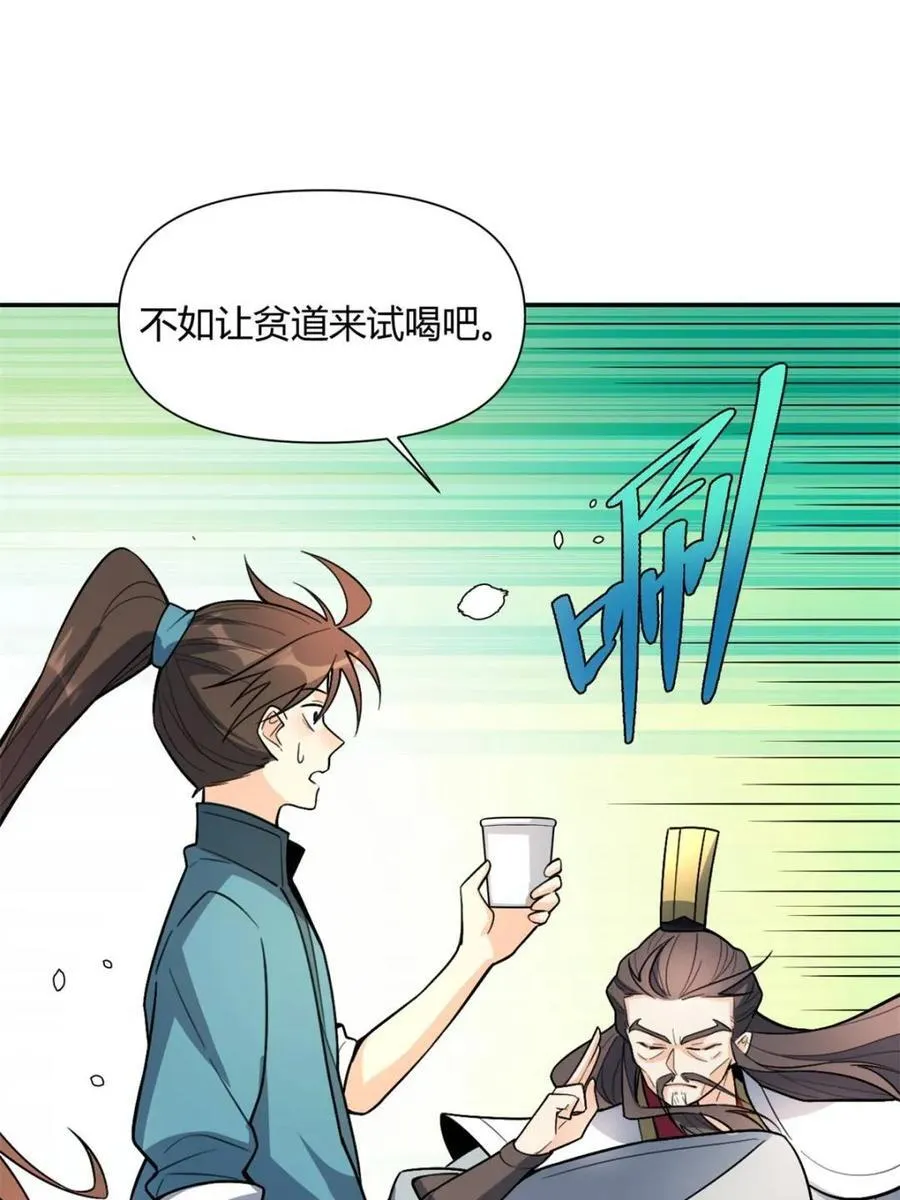 第509话 509话 第32页