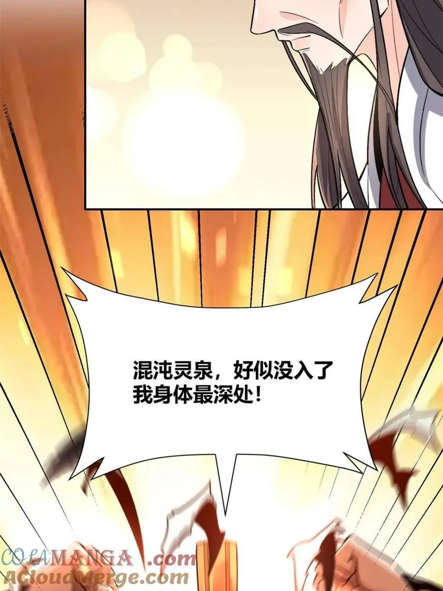 第509话 509话 第37页