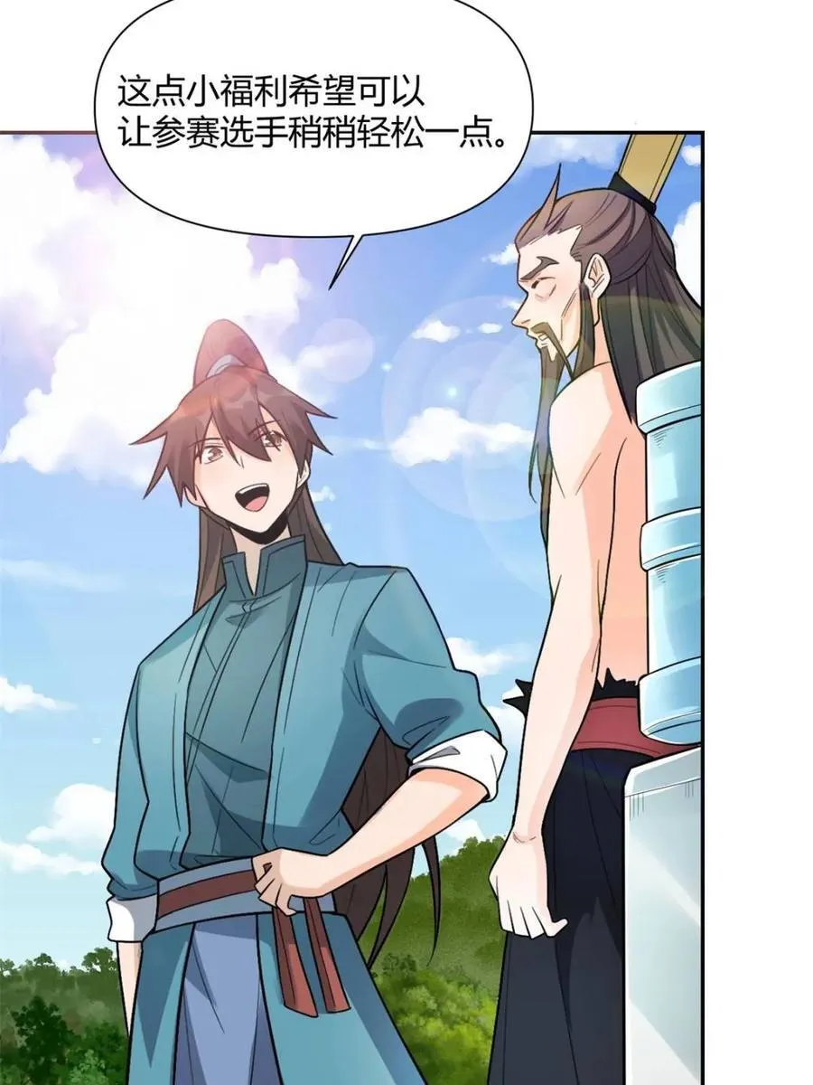 第509话 509话 第42页